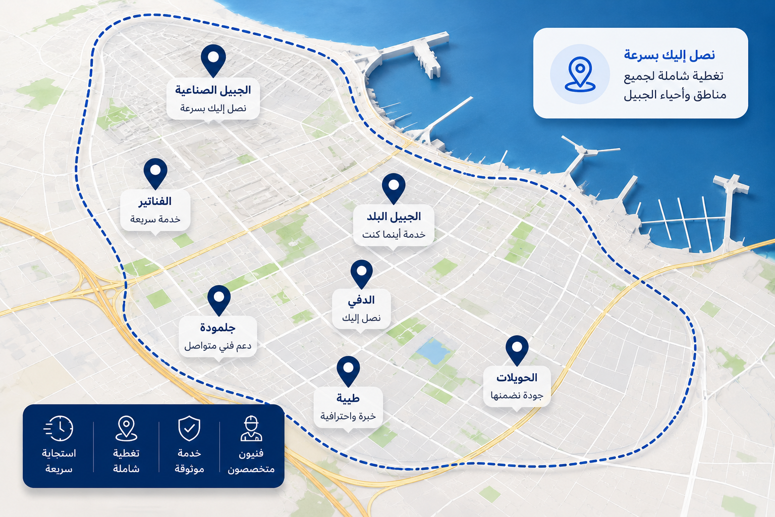 services location